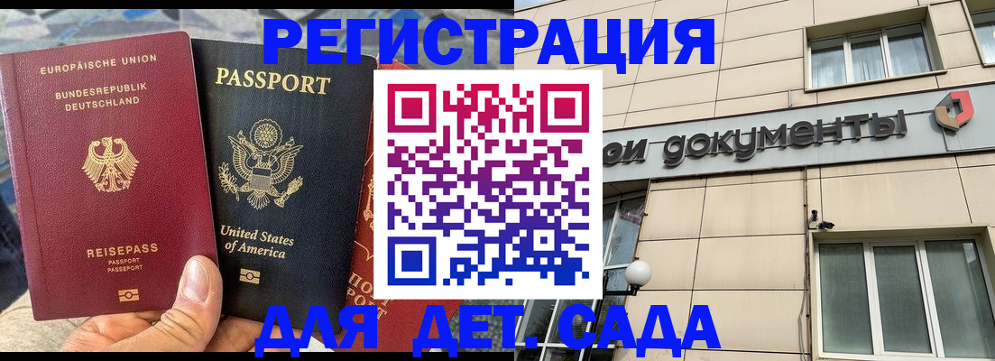 временная регистрация в квартире в Вологодской области