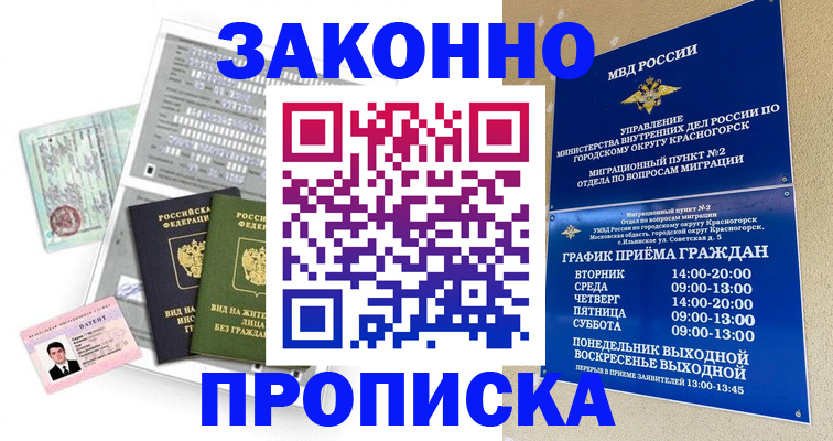 найти адрес прописки в Вологодской области